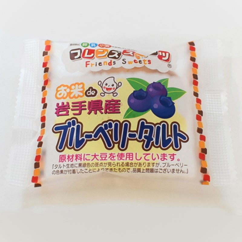 お米de岩手県産ブルーベリータルト（25g×10）