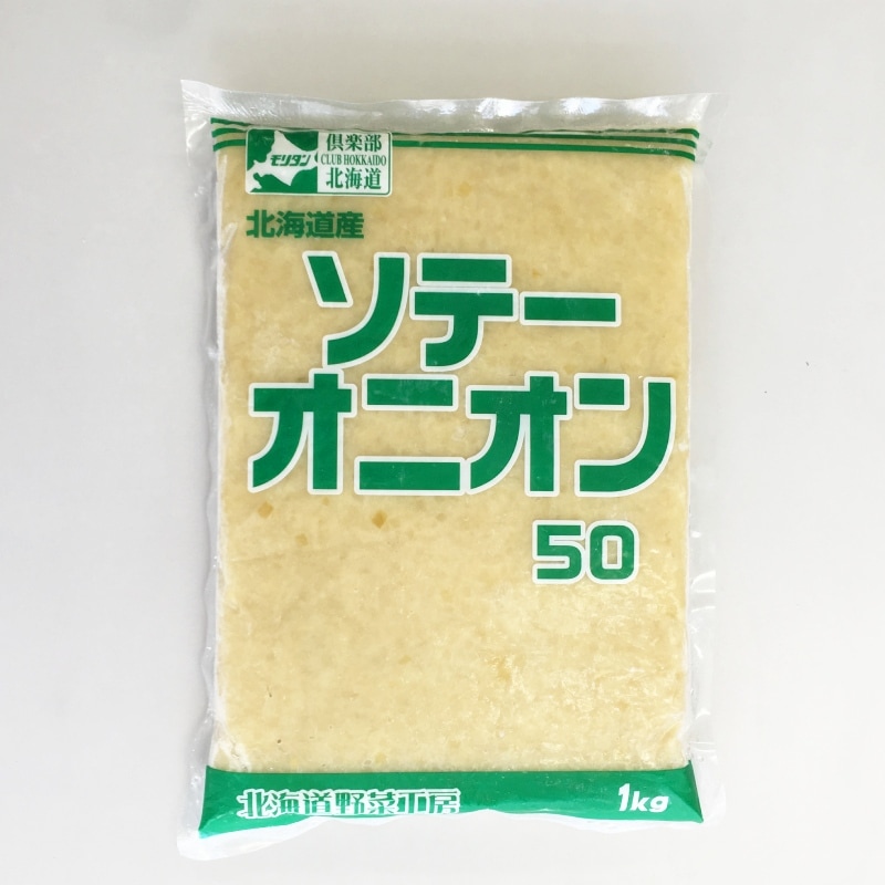 オニオンソテー（1kg）