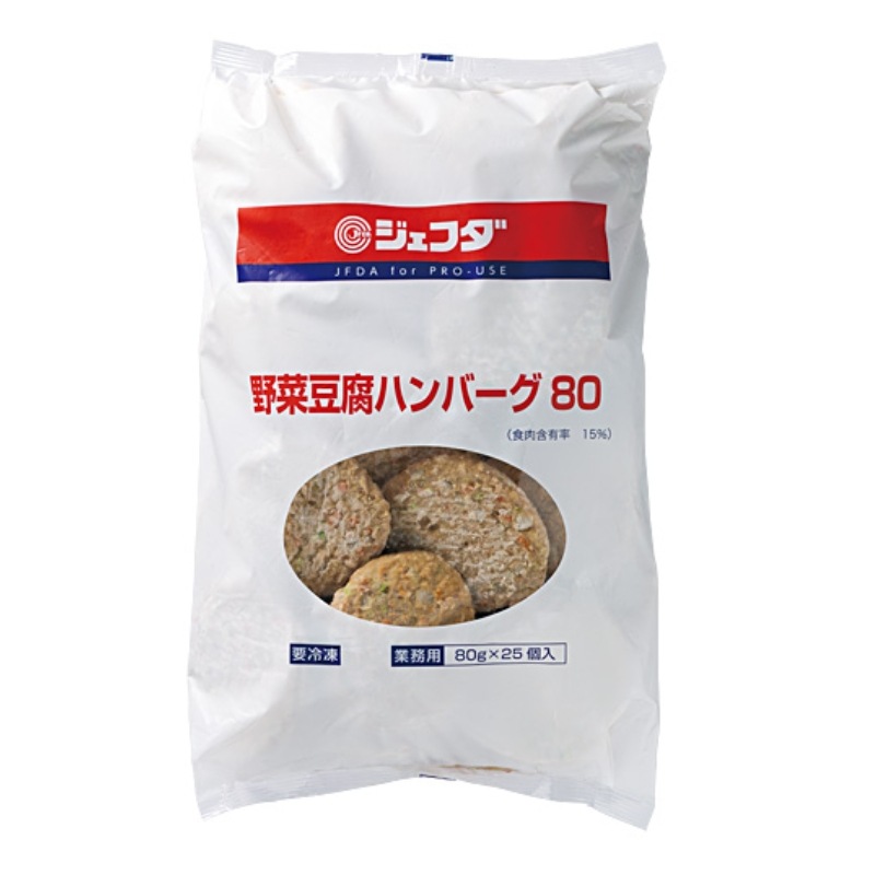 野菜豆腐ハンバーグ（80g×25）