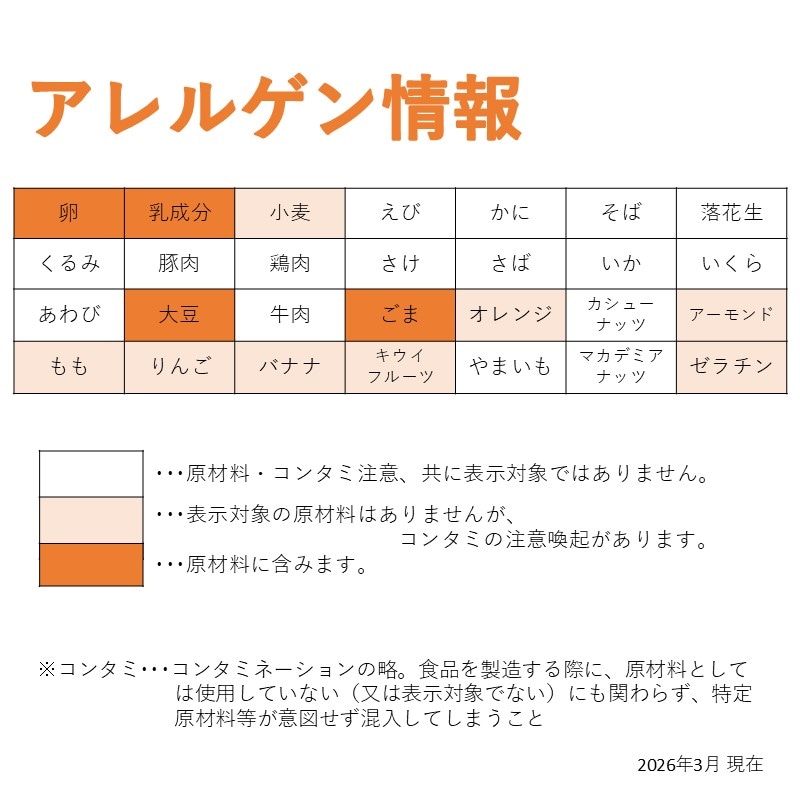 ミニデザート（白ごまプリン）（30g×10）