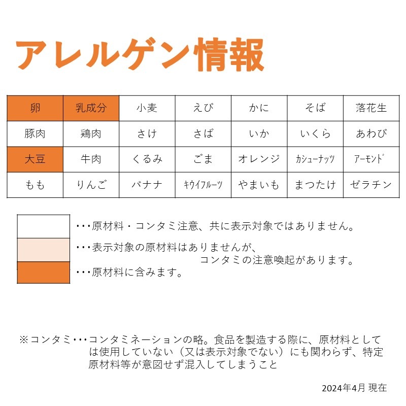 ふんわりチーズオムレツ（50g×10）