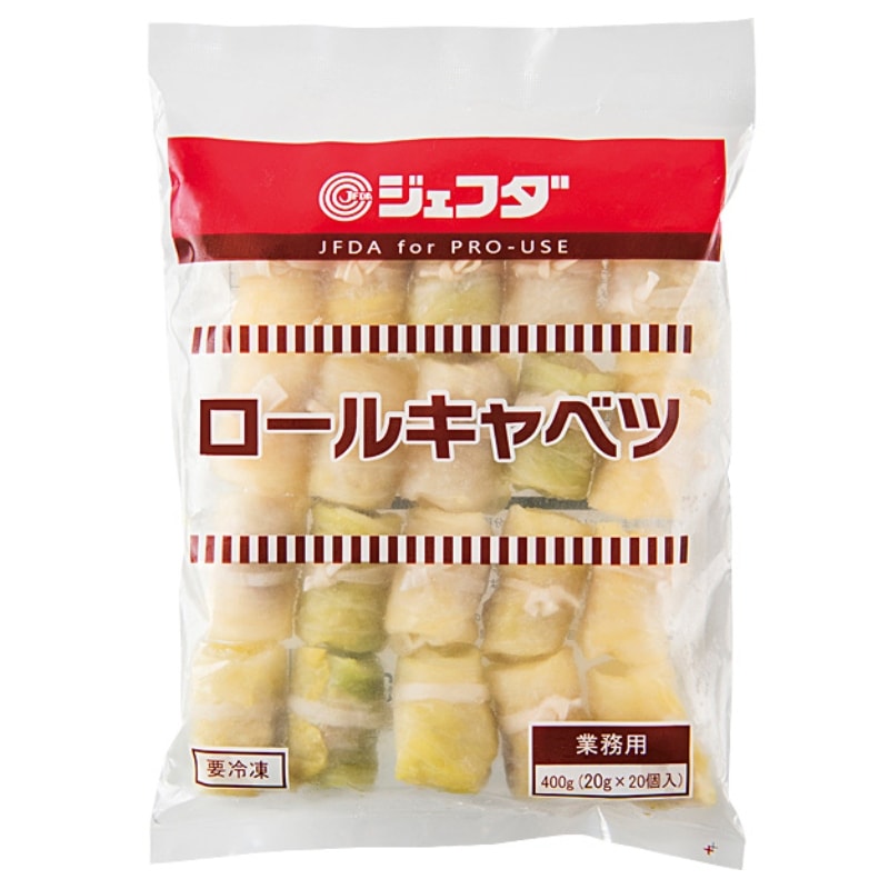 ロールキャベツ（20g×20）
