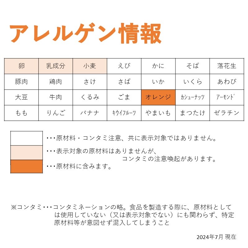★ご予約専用★お月見デザート（鉄・Ca）（40g×10）