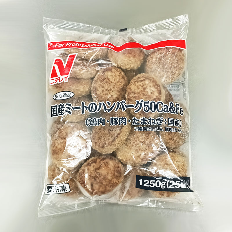 安心逸品 国産ミートのハンバーグCa＆Fe(鶏・豚)（50g×25）
