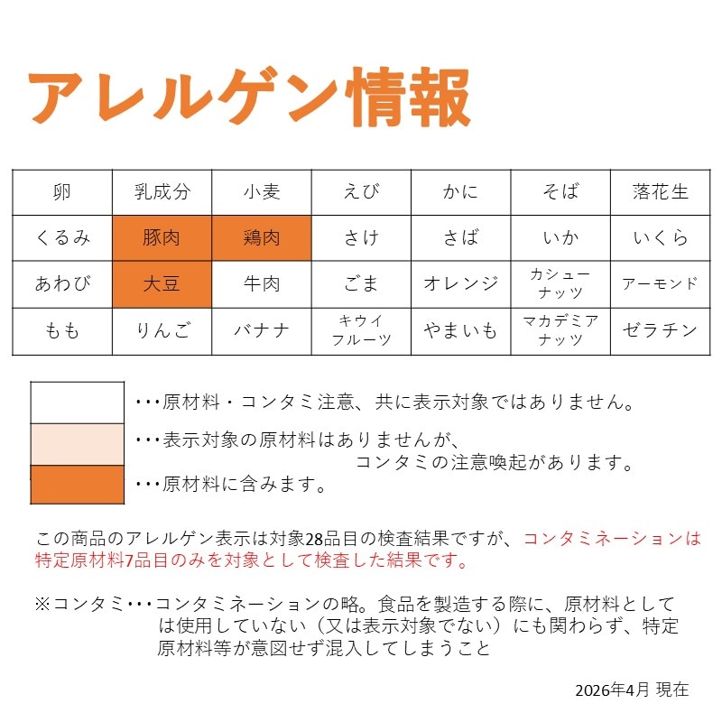 安心逸品 国産ミートのハンバーグCa＆Fe(鶏・豚)（50g×25）