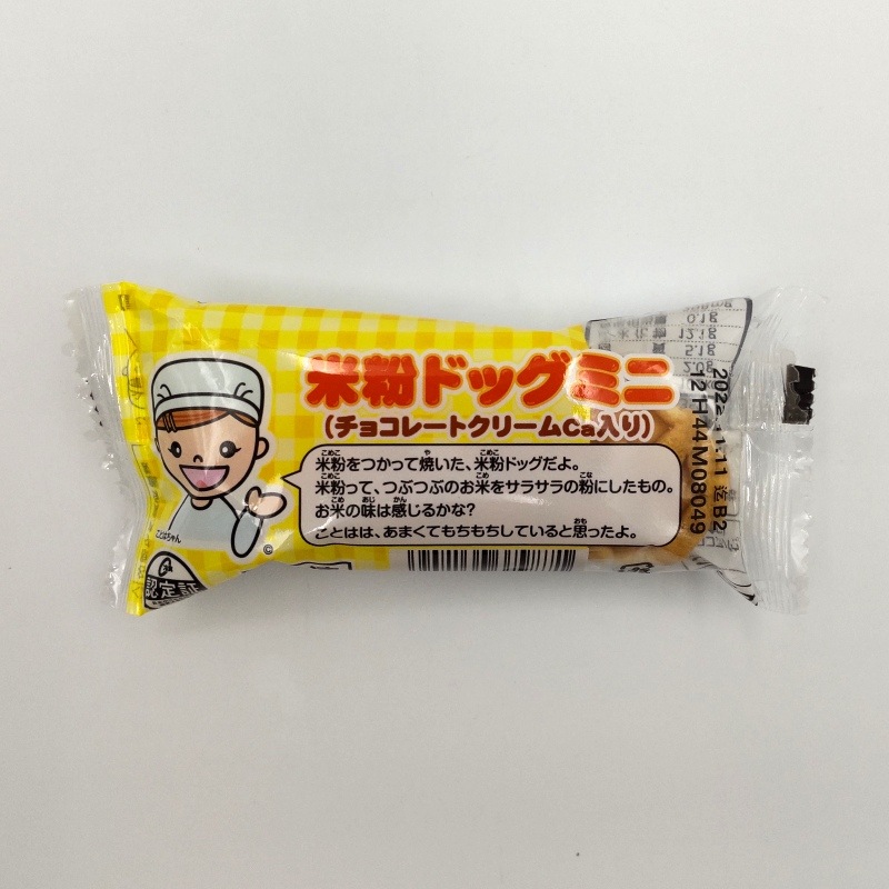 米粉ドッグミニ（チョコレートクリームCa入り）（35g）