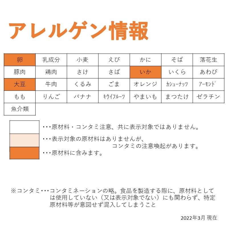 ふんわりあんぺい（30g×12）