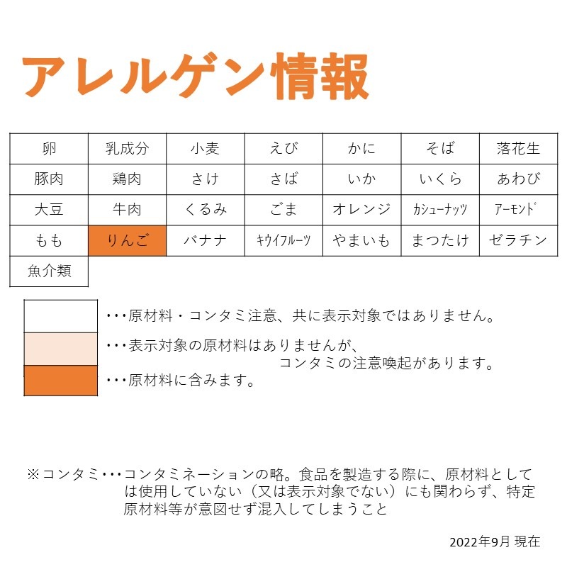 国産りんご四ッ割 （1号缶）