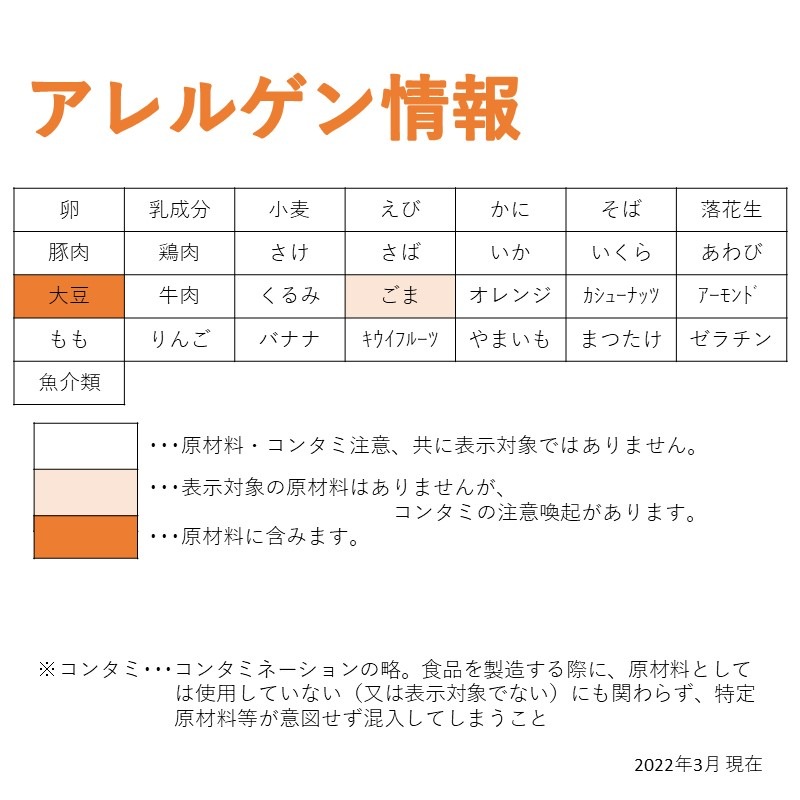 京風がんも（25g×50）