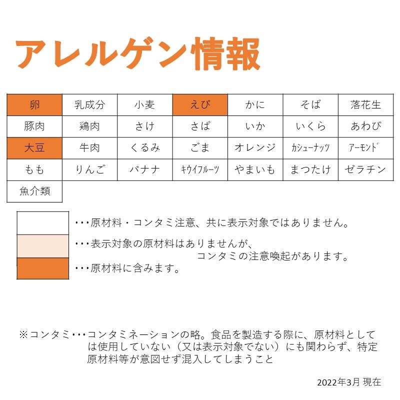 ふんわりえび入りだんご（500g）