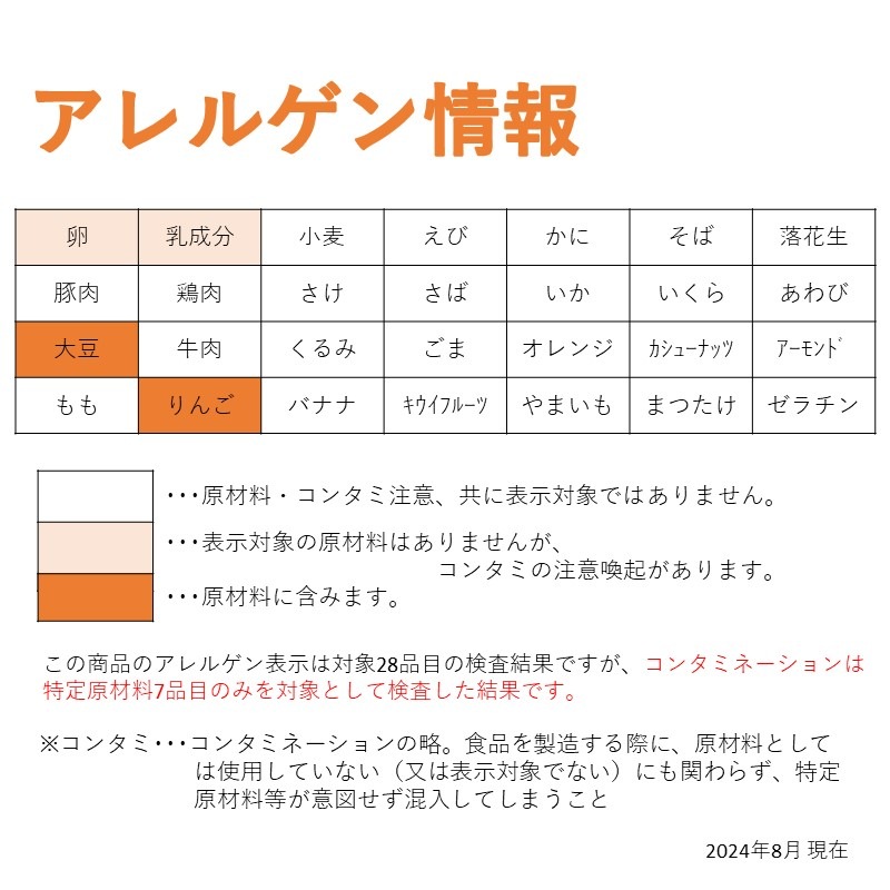 豆乳パンナコッタ(はちみつレモンソース)(Ca＆Fe)(40g×10)