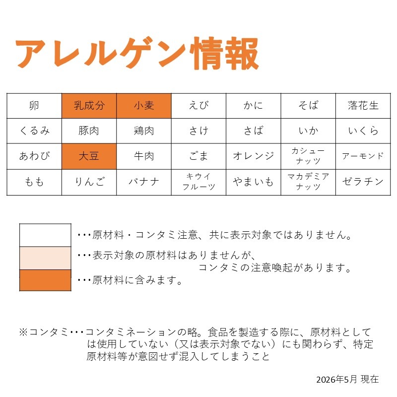 チーズポテトもち（40g×20）