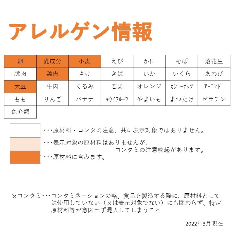 とろっとたまご洋風(500g)