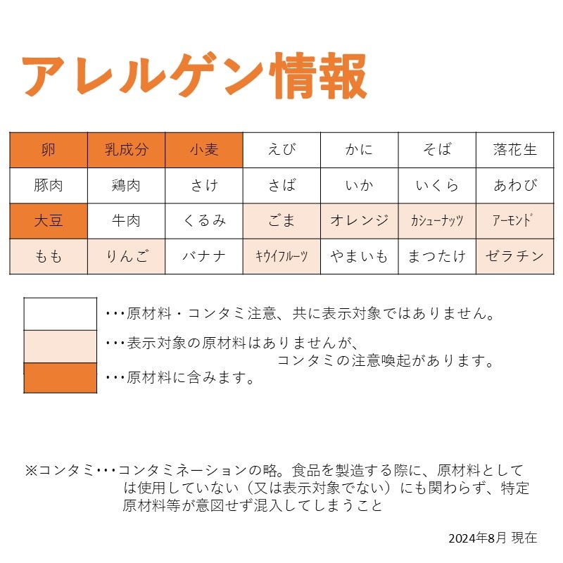 かぼちゃプリンタルト（30g×10）