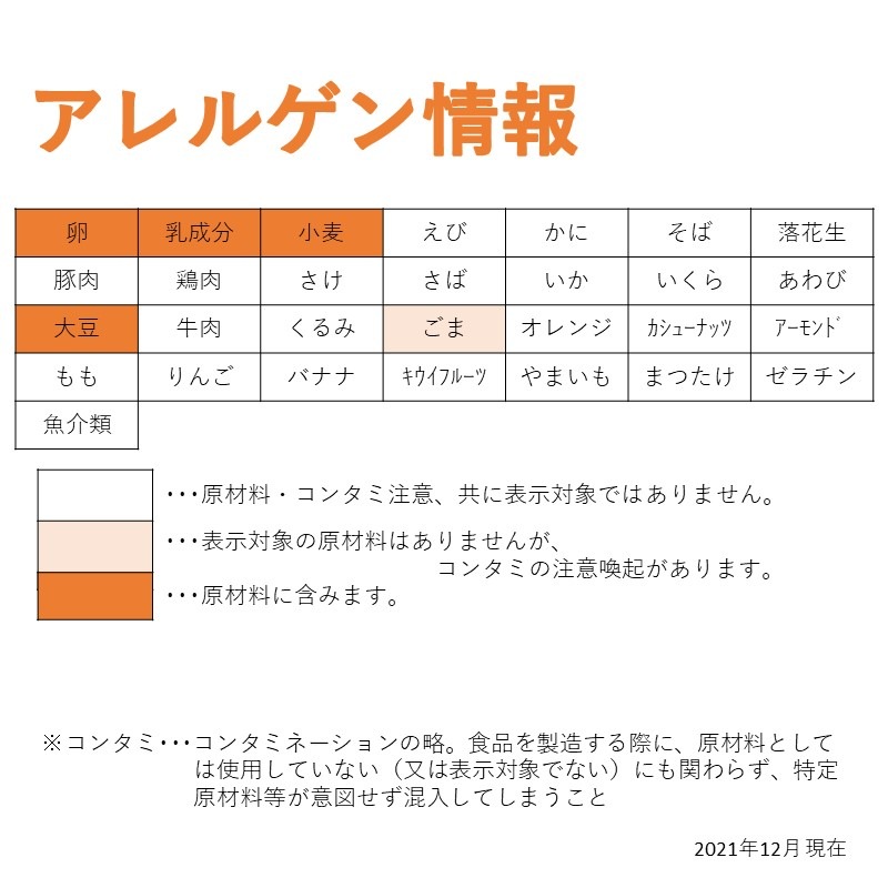 胚芽ロール(24g×10)