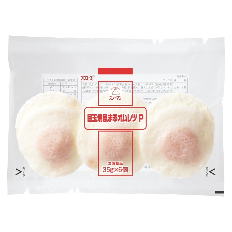 目玉焼き風まるオムレツ（35g×6）