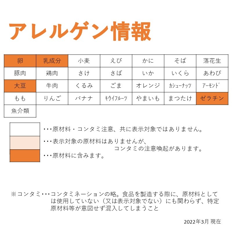 目玉焼き風まるオムレツ（35g×6）