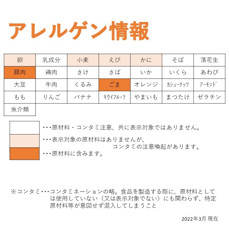 中華くらげ（300g）