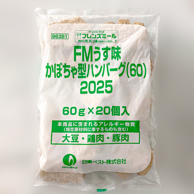 ★ご予約限定★FMうす味かぼちゃ型ハンバーグ(60g×20)