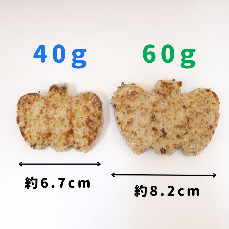 ★ご予約限定★FMうす味かぼちゃ型ハンバーグ（60g×20）