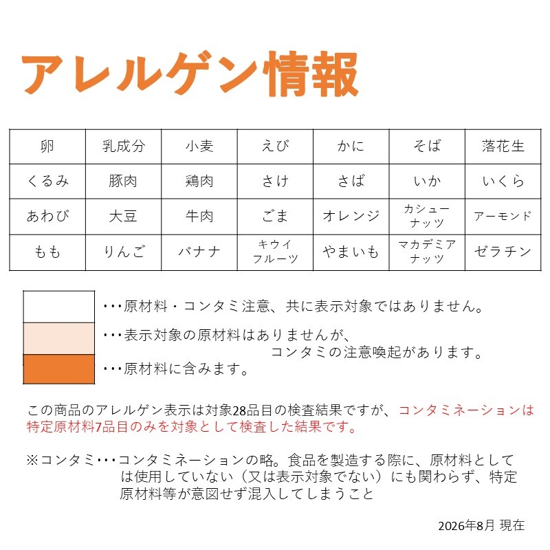 ★ご予約限定★FMうす味かぼちゃ型ハンバーグ（60g×20）