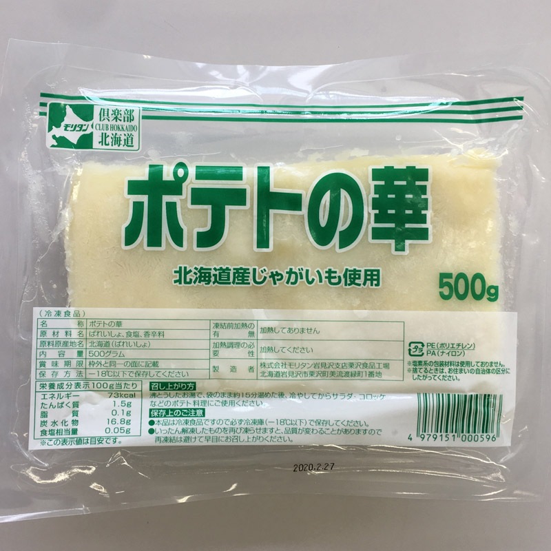 ポテトの華（500g）