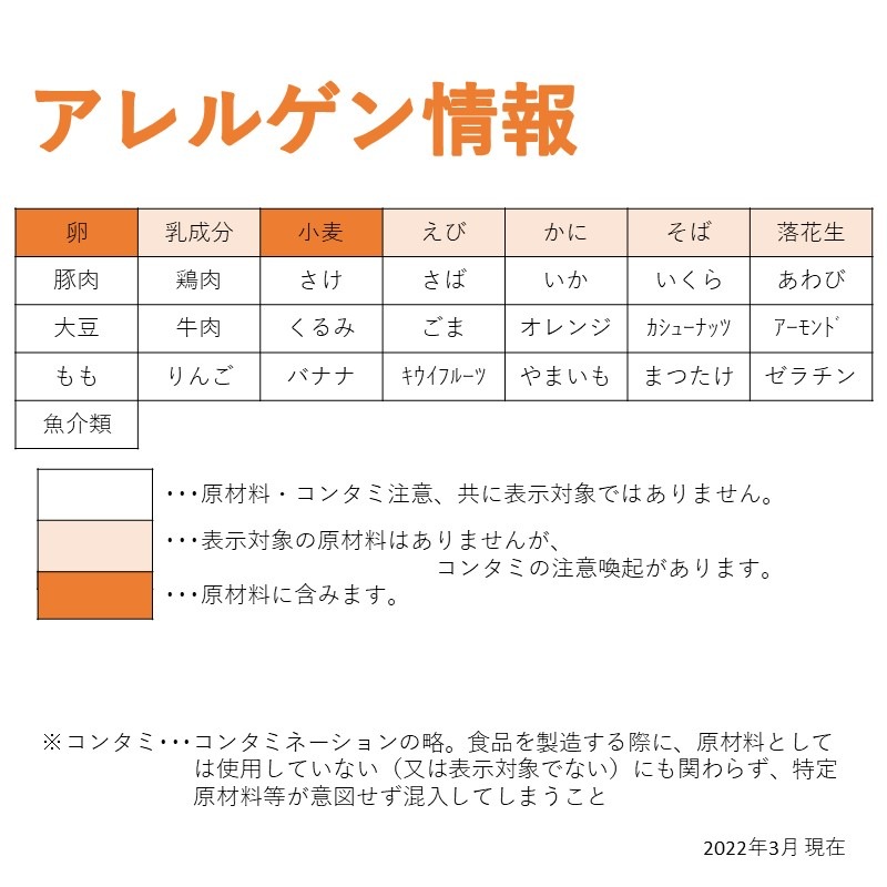 玉子チリソース炒め（1kg）