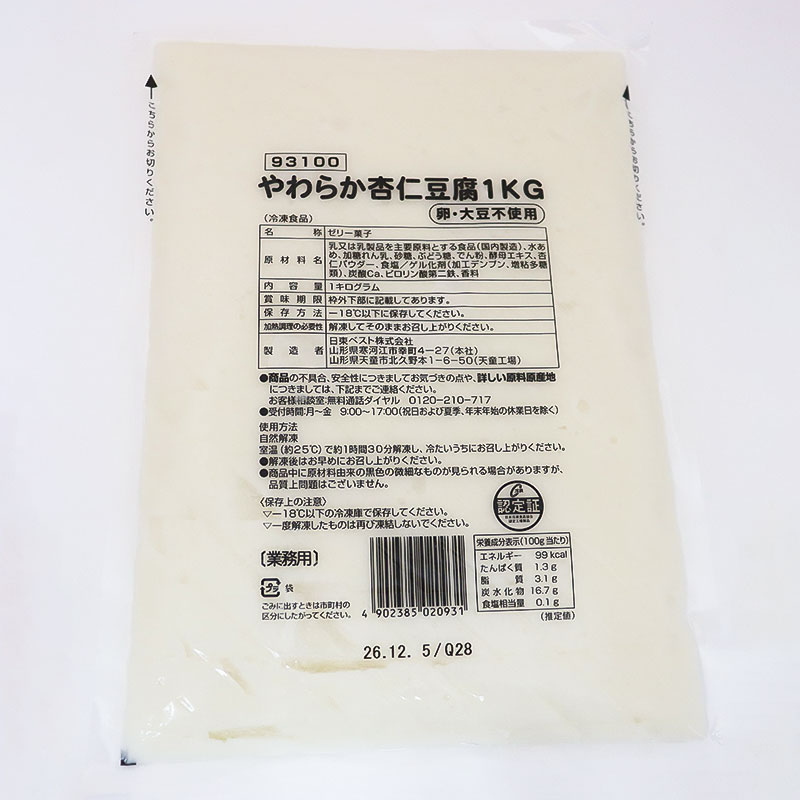 やわらか杏仁豆腐（1kg）