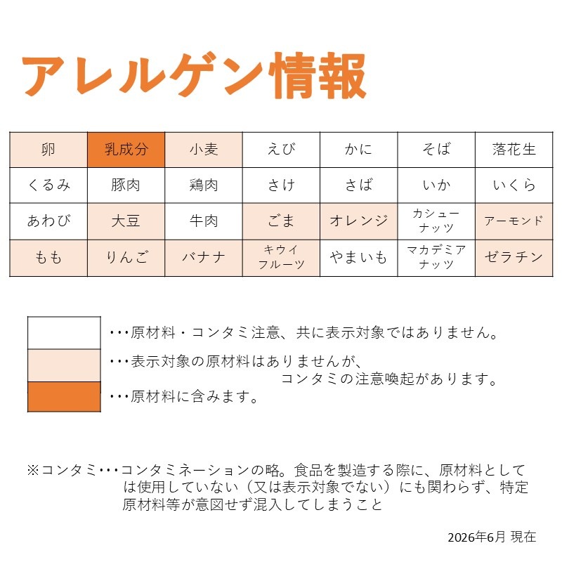 やわらか杏仁豆腐（1kg）