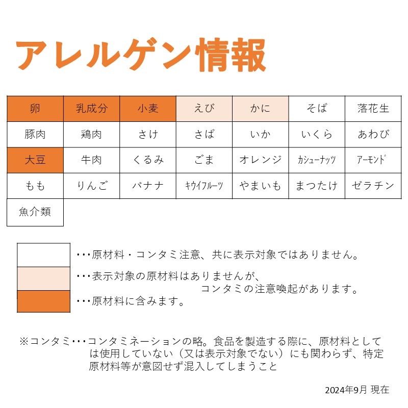 チーズはんぺんフライ40(40g×10)