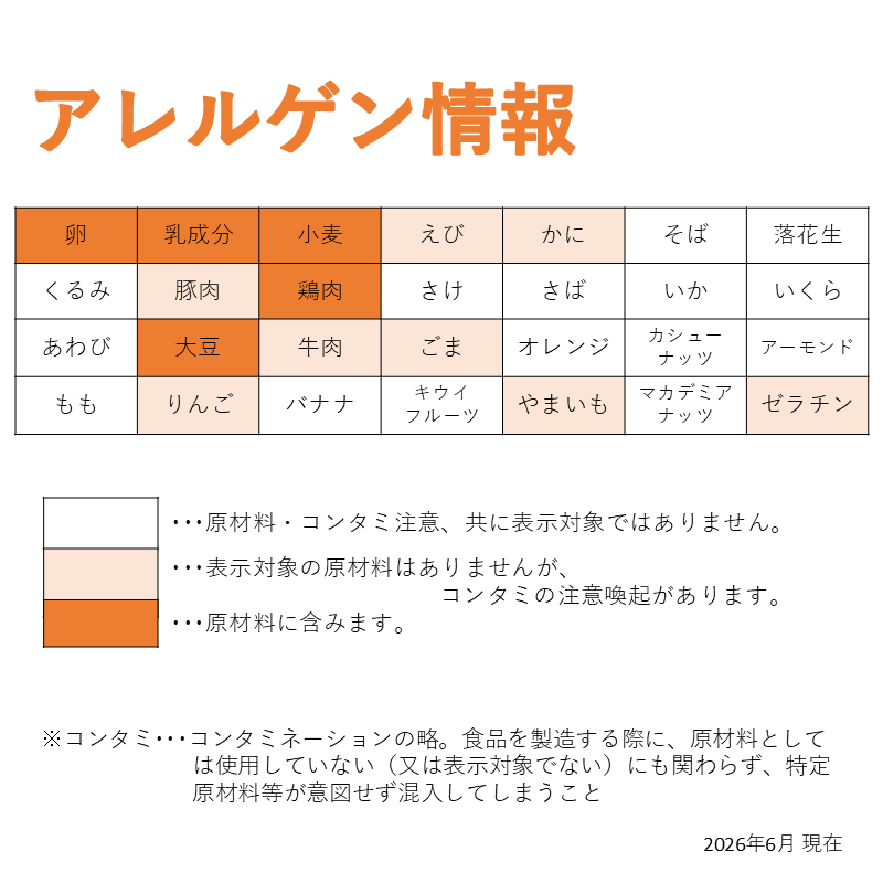 なんこつ鶏つくね（600g（約20個））