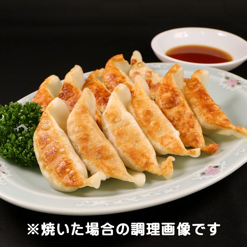 ぎょうざ（750g[50個入] ）