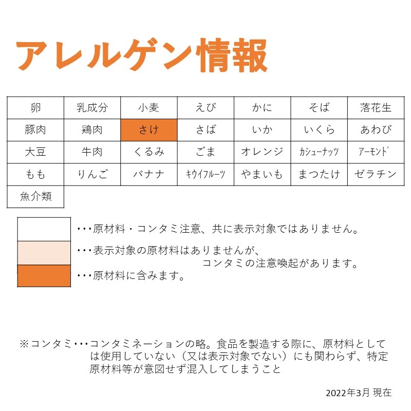 簡単クック骨なしさけ（60g×5）