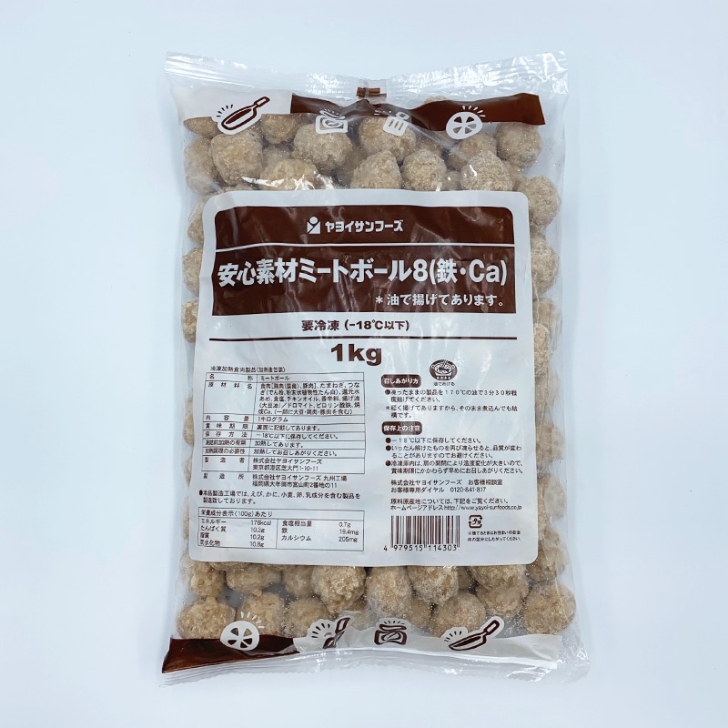安心素材ミートボールfe Ca 1kg 給食用食品 業務用食品通販オンラインショップ 食材net