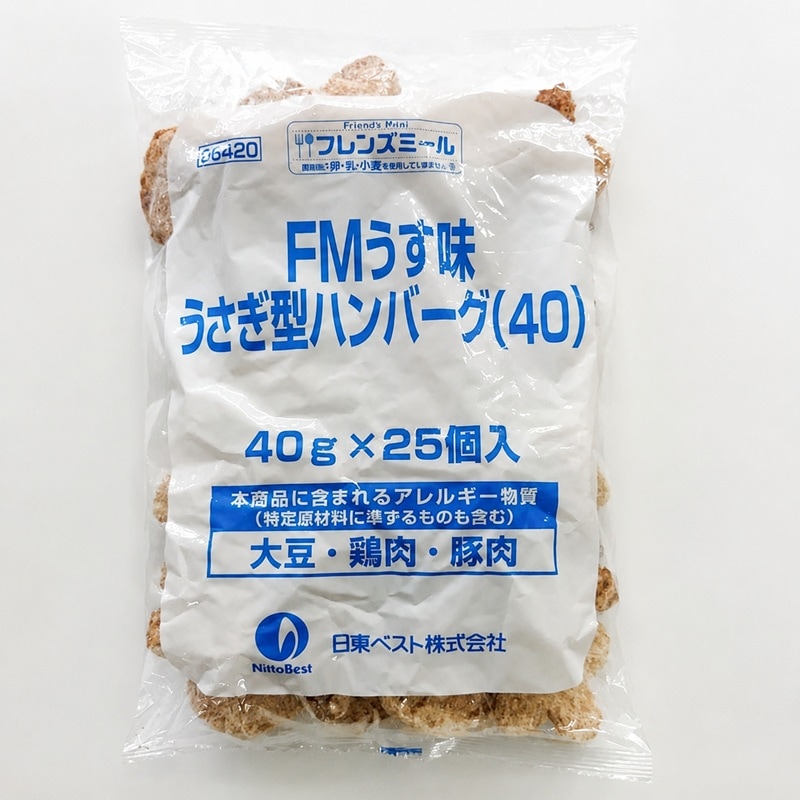 ★ご予約限定★FMうす味うさぎ型ハンバーグ(40g×25)