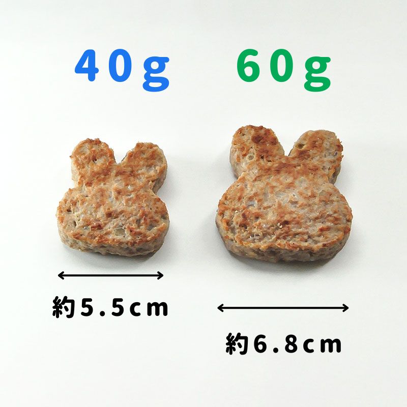 ★ご予約限定★FMうす味うさぎ型ハンバーグ(40g×25)