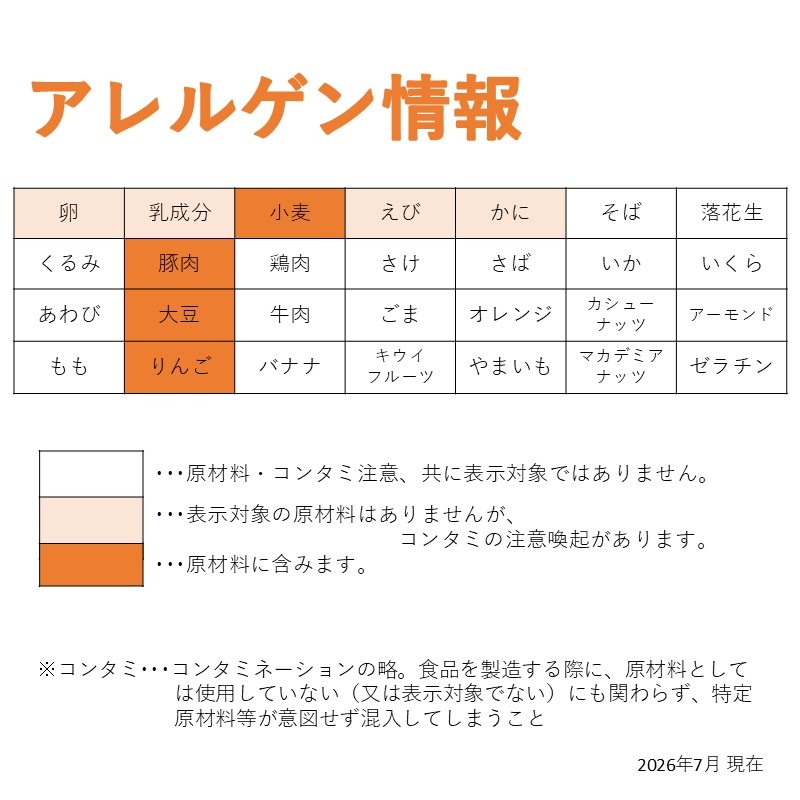 国産カボチャひき肉フライ(600g(10個入))