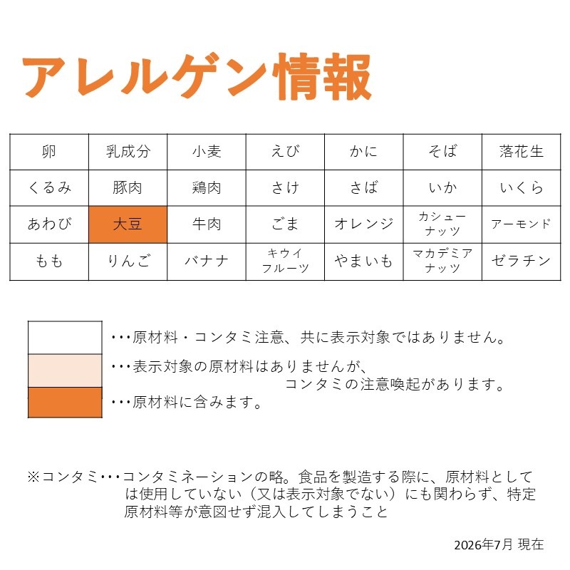 さわら西京焼き（250g（5切））