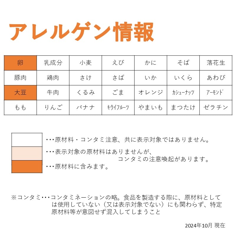 タルタルソース小袋(12g×40)