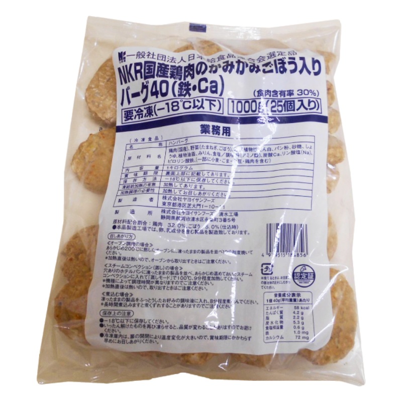 NKR国産鶏肉のかみかみごぼう入りバーグ40(鉄・Ca)(40g×25)