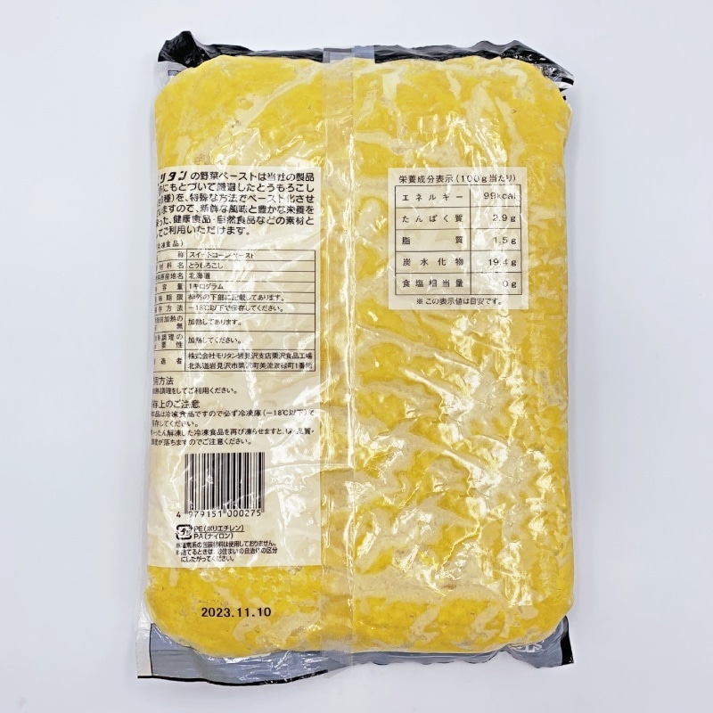 スイートコーンペースト(1kg)