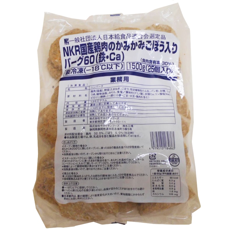 NKR国産鶏肉のかみかみごぼう入りバーグ60(鉄・Ca)(60g×25)