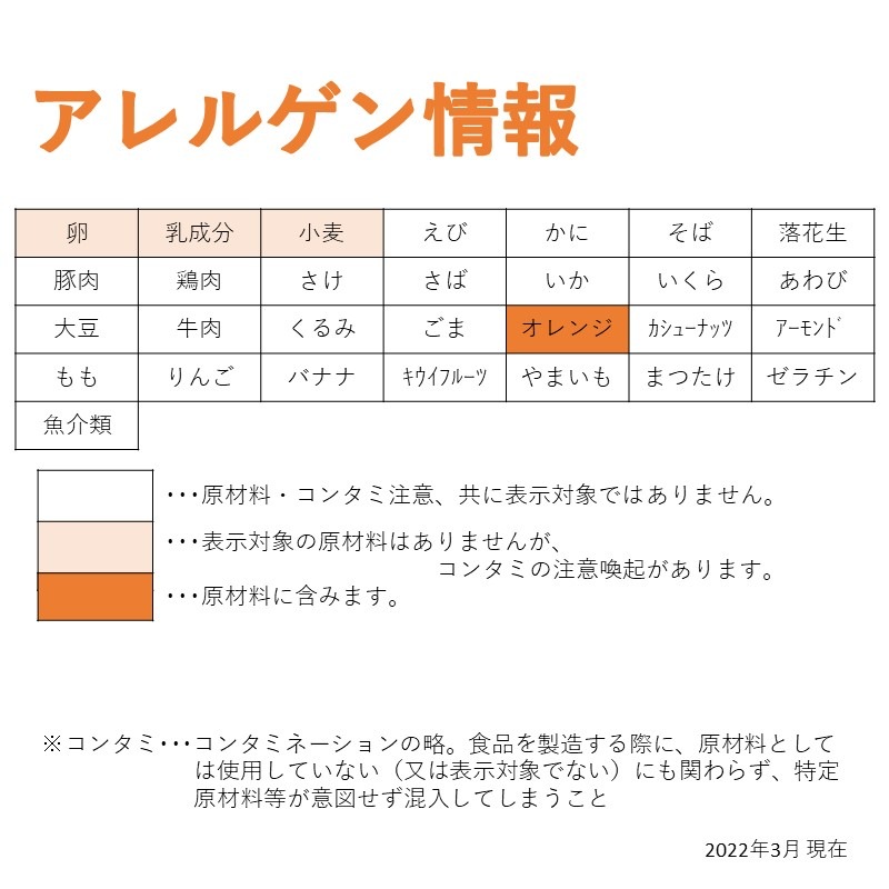 国産いちごとみかんの2色ゼリー（Fe＆Ca＆VC）（40g×10）