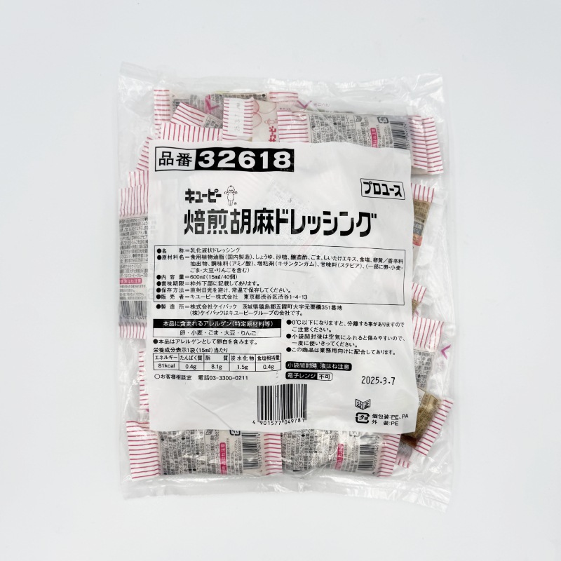 焙煎ごまドレッシング小袋（15ml×40）