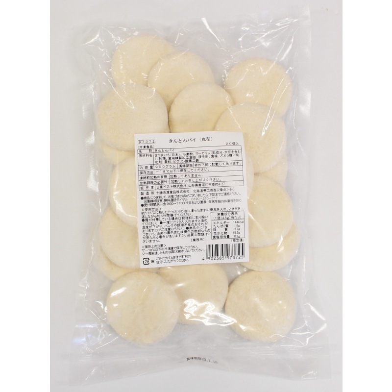 きんとんパイ（丸型）（45g×20）