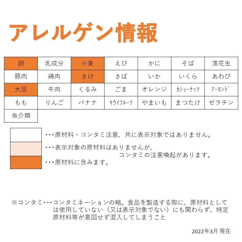 豆腐のふわふわ寄せ（ネギ・しょうが）（90g×10）