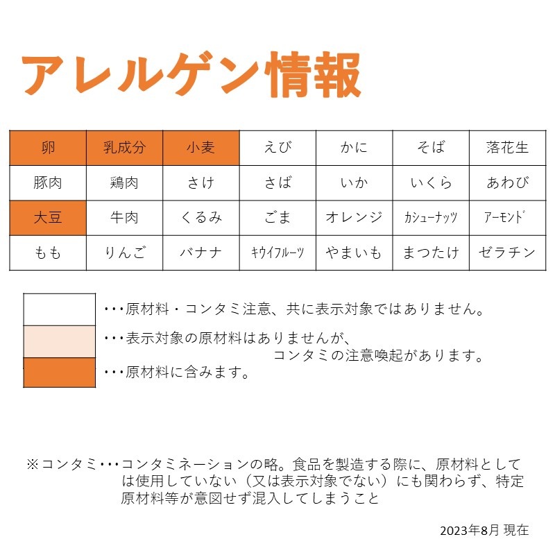 SM 丼用たまご （500g）