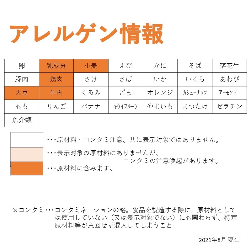 道産コロッケ牛肉（70g×10×8）