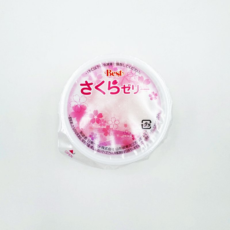 ★数量限定★さくらゼリー(30g×10)