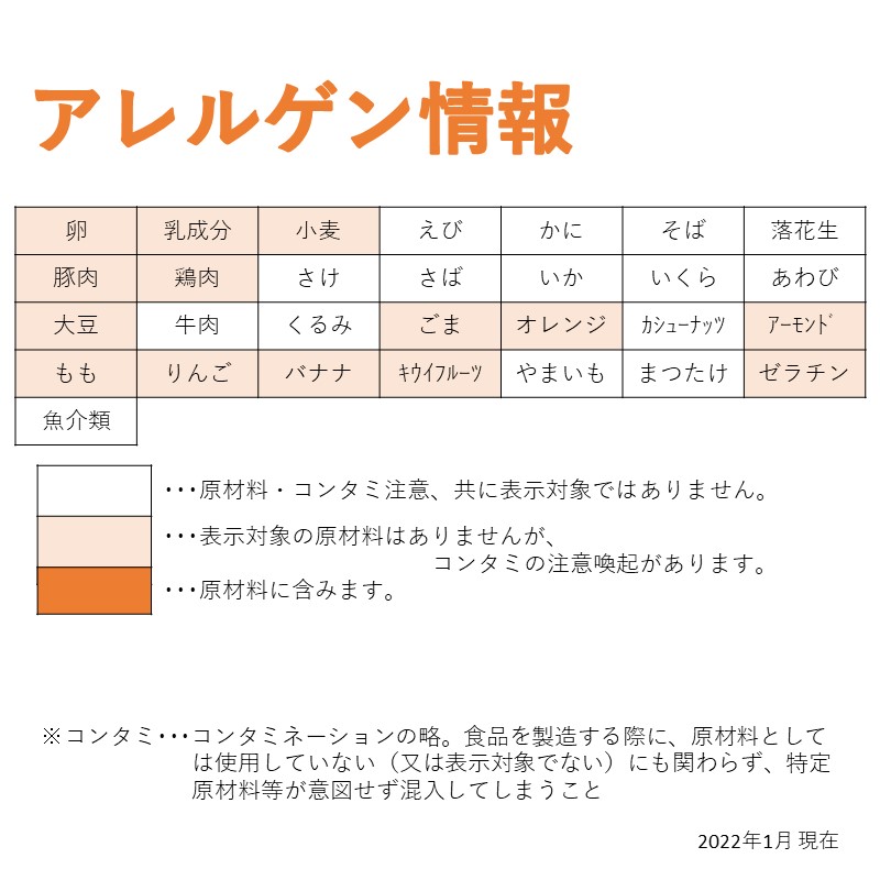 ★数量限定★さくらゼリー(30g×10)